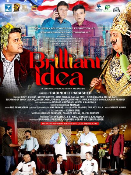 Movie: Brilliant Idea